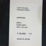 オーラリー ライトナイロンファティーグ パンツ 買取実績 画像