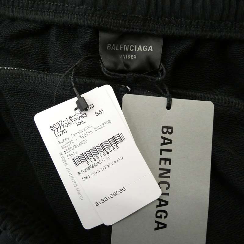 バレンシアガ 24SS 777708 TPVW3 Soccer Baggy Sweatpants サッカー バギー スウェットパンツ 買取実績 画像