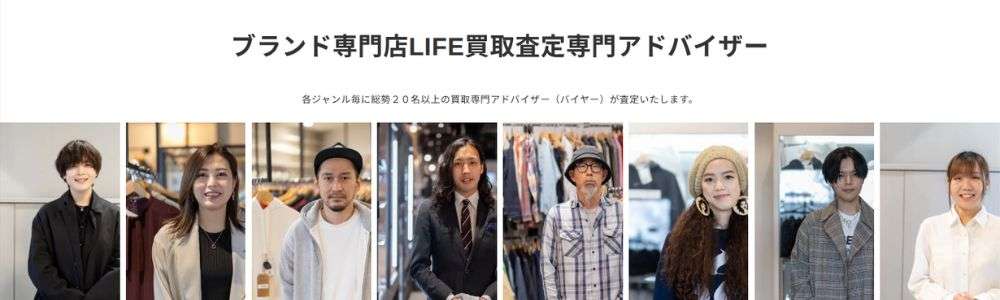 ボッテガヴェネタ買取おすすめの選び方｜7つの判断基準 基準①ブランド専門の査定士が在籍しているか 画像