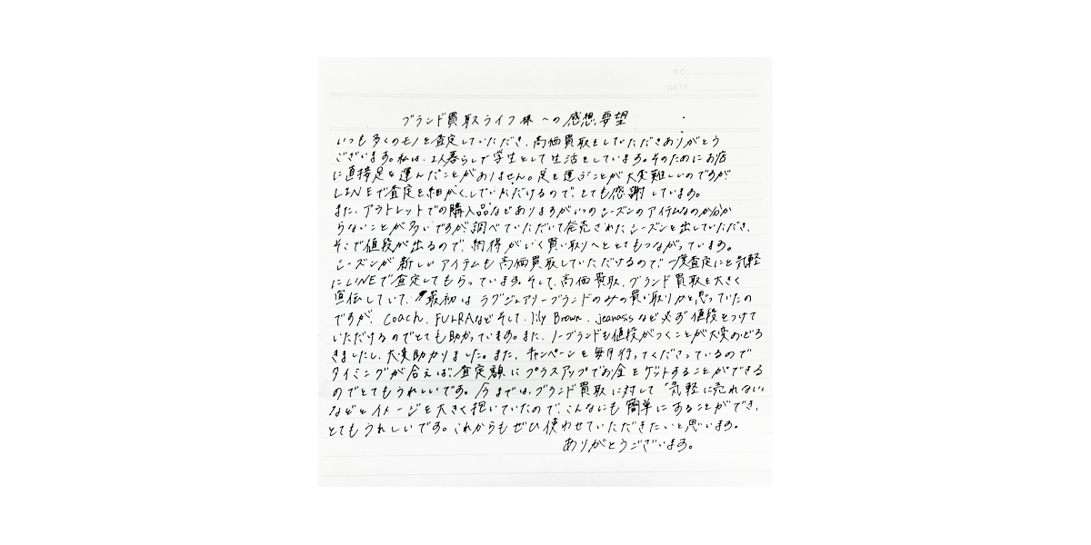 バーバリーをお売り頂いたお客様の声｜ブランド買取専門店LIFE