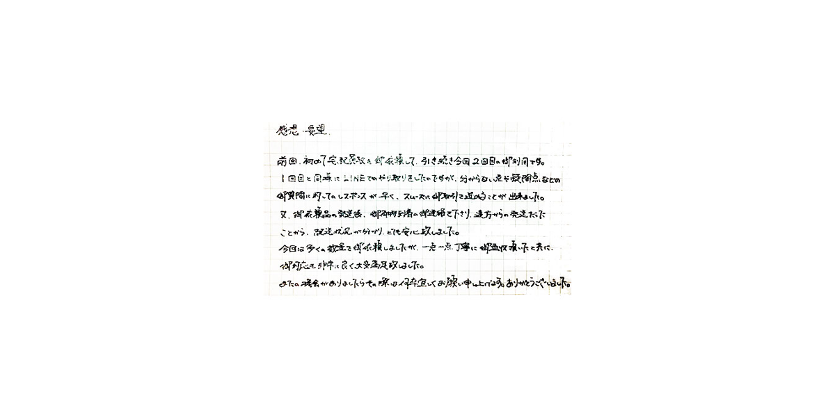 バズリクソンズをお売り頂いたお客様の声｜ブランド買取専門店LIFE