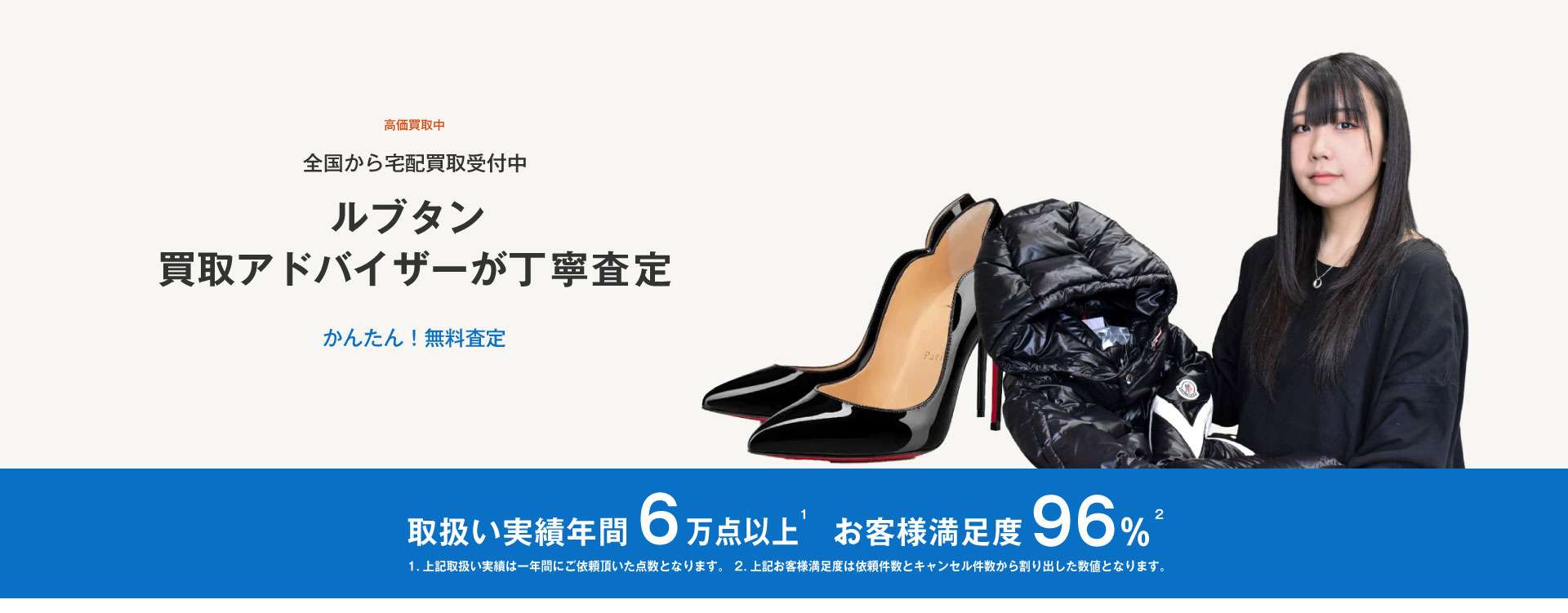 ルブタン 靴の高価買取・査定【最新相場公開中】｜ブランド買取専門店LIFE