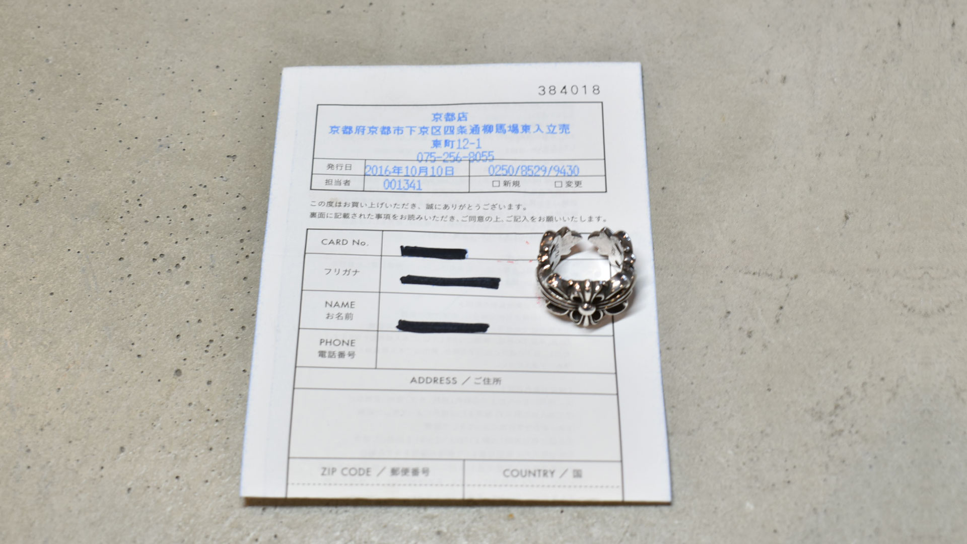 クロムハーツのインボイス（ギャランティ）とは？画像