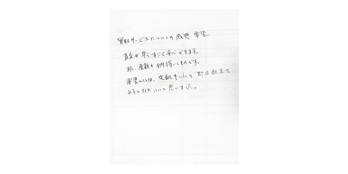 シュプリームやTMTをお売り頂いたお客様の声｜ブランド買取専門店LIFE