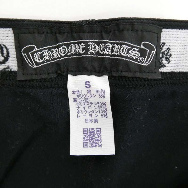 クロムハーツ(原本無) ホースシュー プリント レギンス パンツ 買取実績 画像