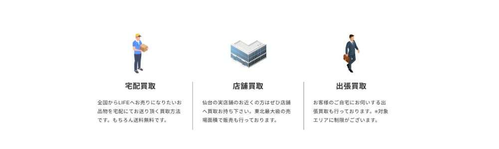 ブランド品・古着LINE査定の具体的なやり方【5ステップ】 STEP5: 納得できたら買取手続きへ進む 画像