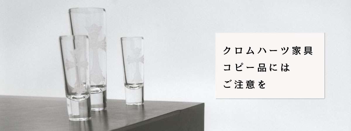 クロムハーツ“風”家具や”偽物”の注意点 画像