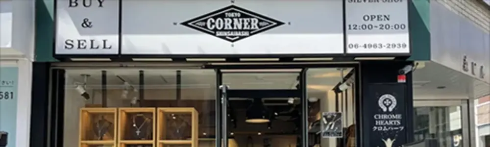 クロムハーツ大阪 正規店購入 中古 2025年版】大阪のクロムハーツはどこで買う・売る？心斎橋＆梅田店舗の