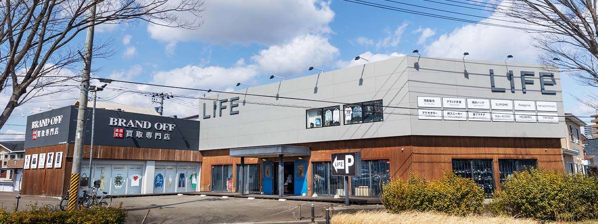 デッドストックとは なぜヴィンテージ専門店の当店LIFEの買取が良いのか? 画像