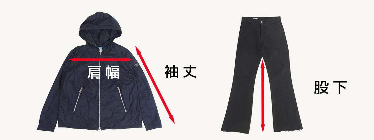 通販で失敗しない!正しいヌードサイズの測り方 肩幅・袖丈・股下 画像