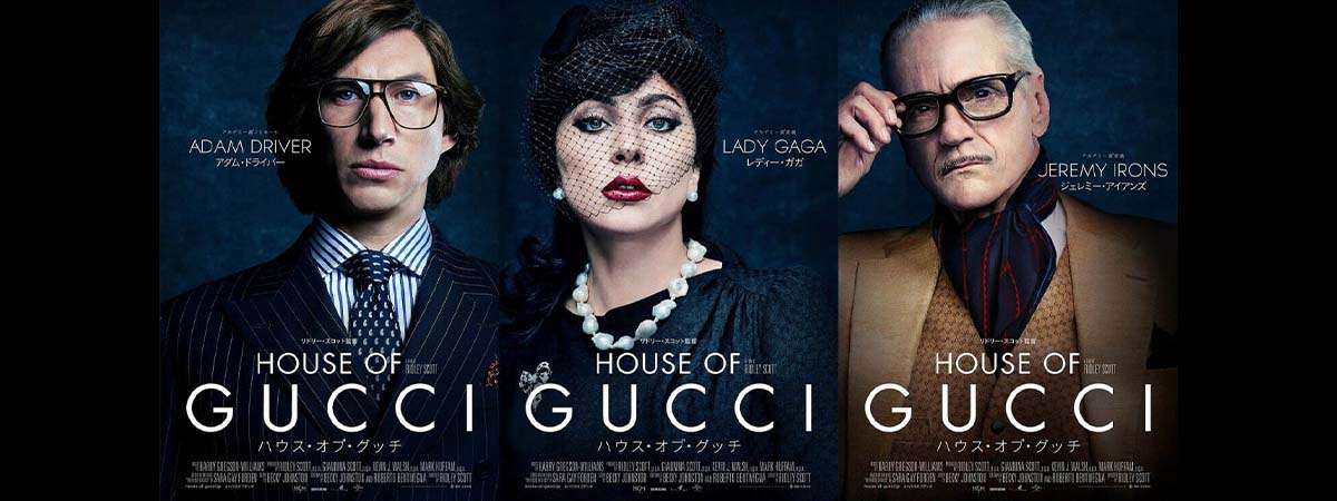 オールドグッチが再注目される理由 映画「ハウス・オブ・グッチ」の影響 画像