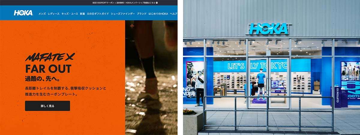 HOKA(ホカオネオネ)の正規取扱店舗とオンラインストア 画像