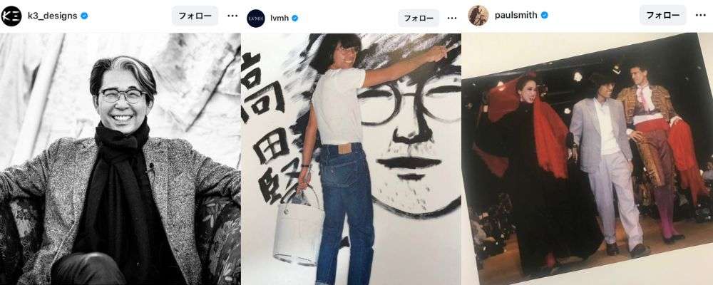 高田賢三2020年、突然の訃報と世界からの追悼画像