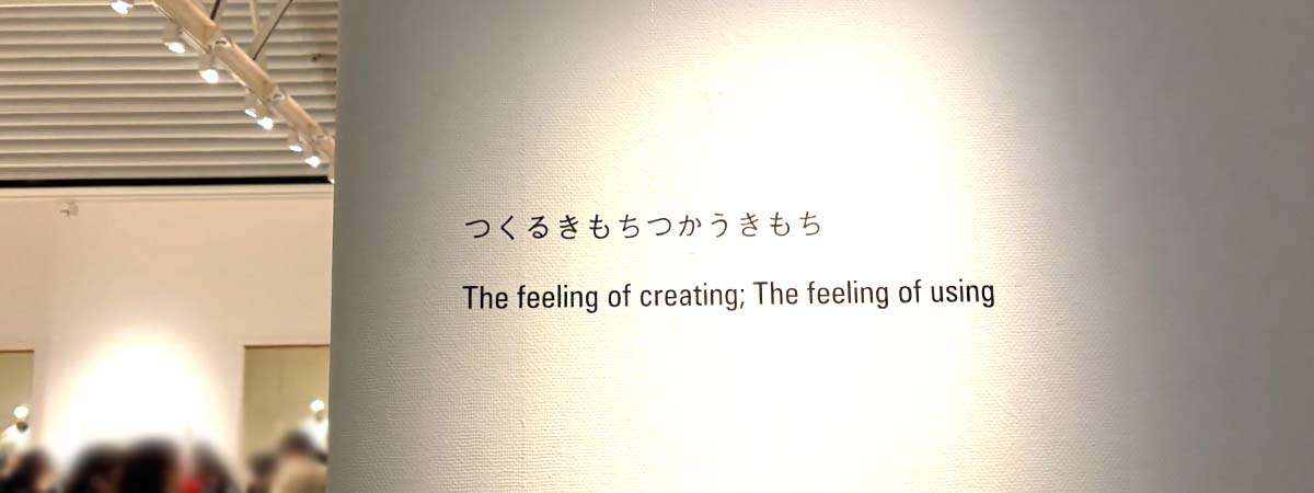 「つぐ ミナペルホネン展」の見どころ ミナペルホネンのデザインが生まれるまでの記録 score 画像