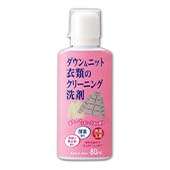 モンクレール 手入れ 準備するものリスト おしゃれ着用の中性洗剤 画像