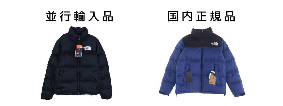 並行輸入とは どちらも「本物」!違いは日本に届くまでの“ルート”だけ 画像