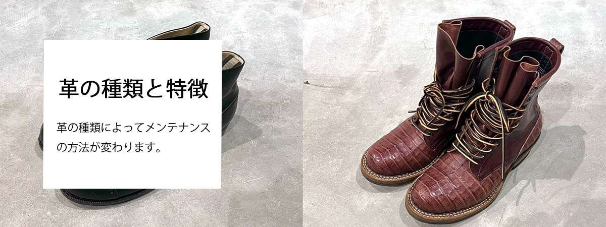 革の種類と特徴|手入れ方法が変わることも? 画像