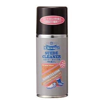 革製品 手入れ M.MOWBRAY スエードクリーナー 180mL 画像
