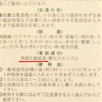シルバー メンテナンス 忘れがちな「温泉成分入りの入浴剤」も要注意 画像