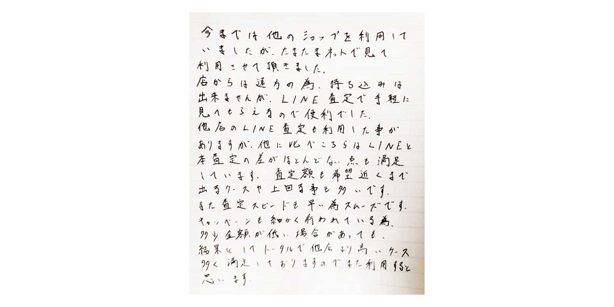 福岡県より宅配買取にてコムデギャルソンをお売り頂いたお客様の声｜ブランド買取専門店LIFE