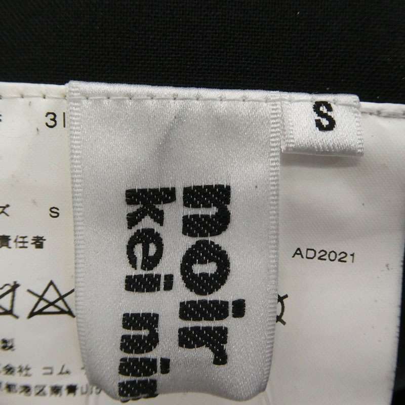 ノワールケイニノミヤ コムデギャルソン 22SS 3I-A002 ウール100％ ジャンパースカート ジャンプスカート 吊りスカート 買取実績 画像