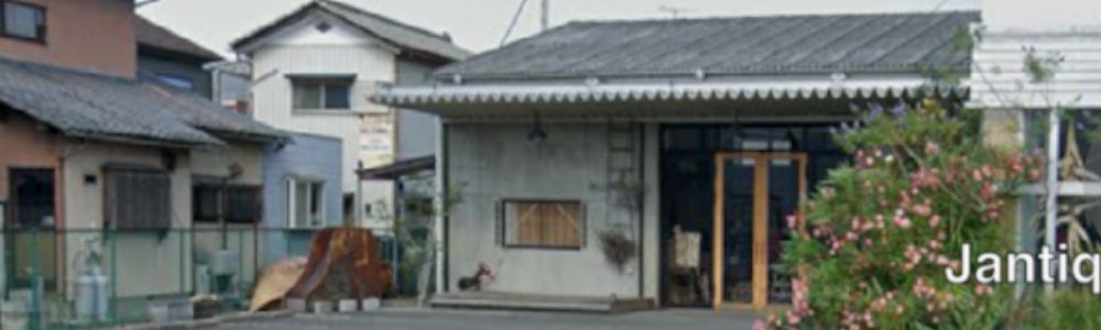 JANTIQUES内田商店画像Google Map