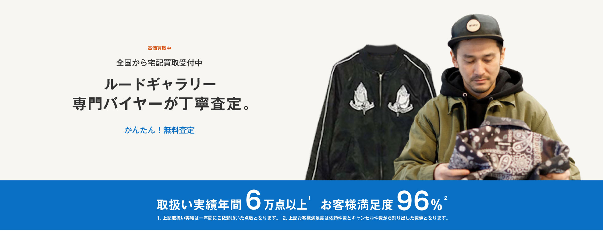 ルードギャラリーの高価買取・査定【最新相場公開中】｜ブランド買取専門店LIFE