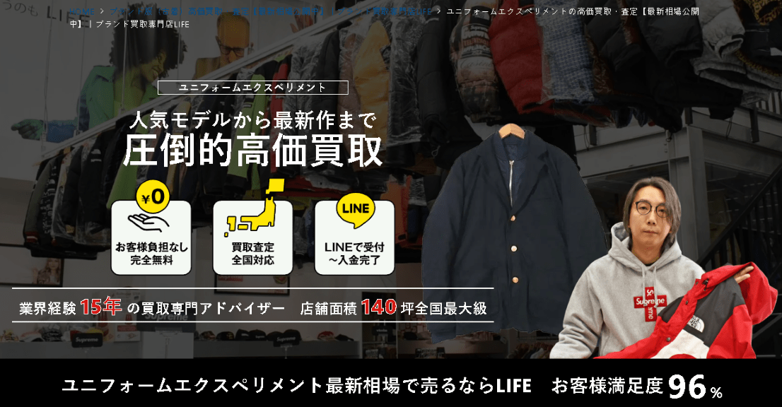 定価43,000円 1度着美品 ユニフォームエクスペリメント M-65 定価43,000円 1度着美品 ユニフォームエクスペリメント M-65
