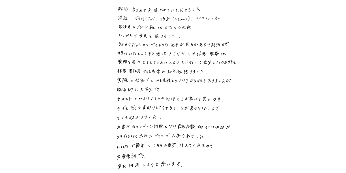 福井県からグッチを宅配買取にてお売り頂いたお客様の声｜ブランド買取専門店LIFE