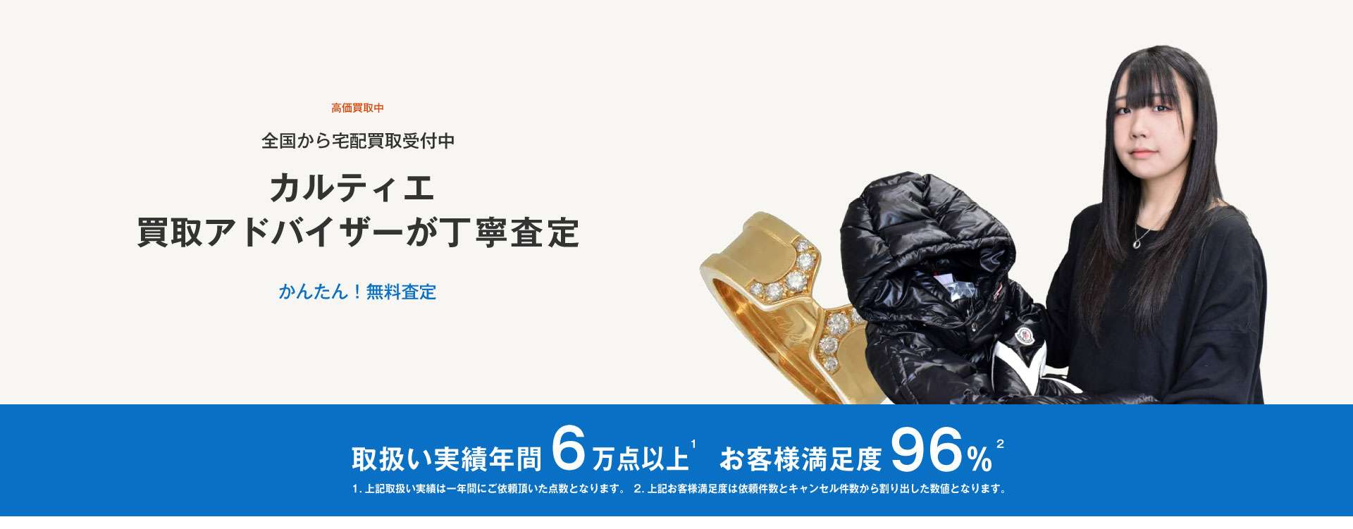 C2リング高価買取｜ブランド買取専門店LIFE