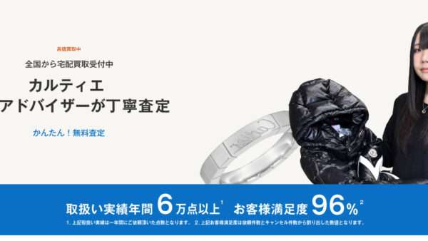 ラニエールリング高価買取｜ブランド買取専門店LIFE