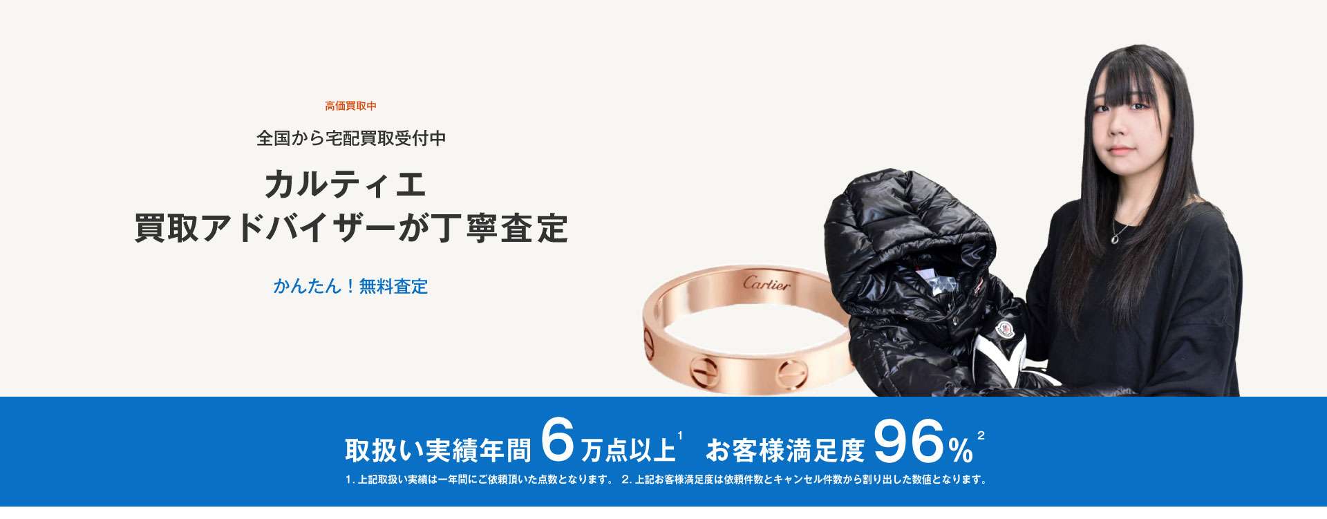 ラブリング高価買取｜ブランド買取専門店LIFE