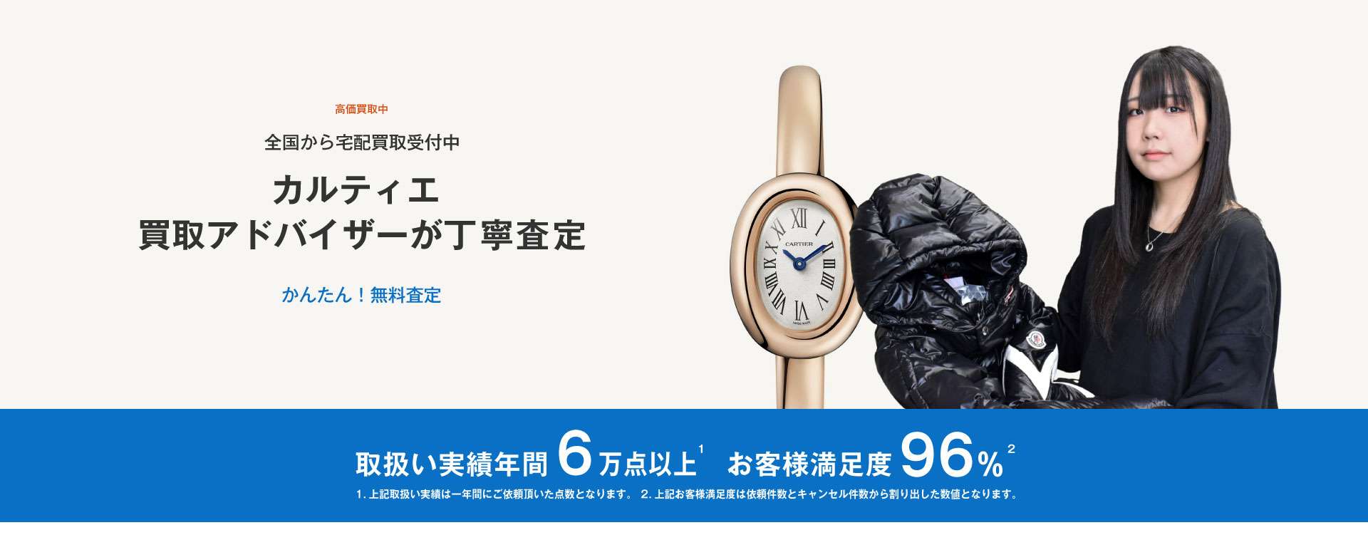 ベニュワール高価買取｜ブランド買取専門店LIFE