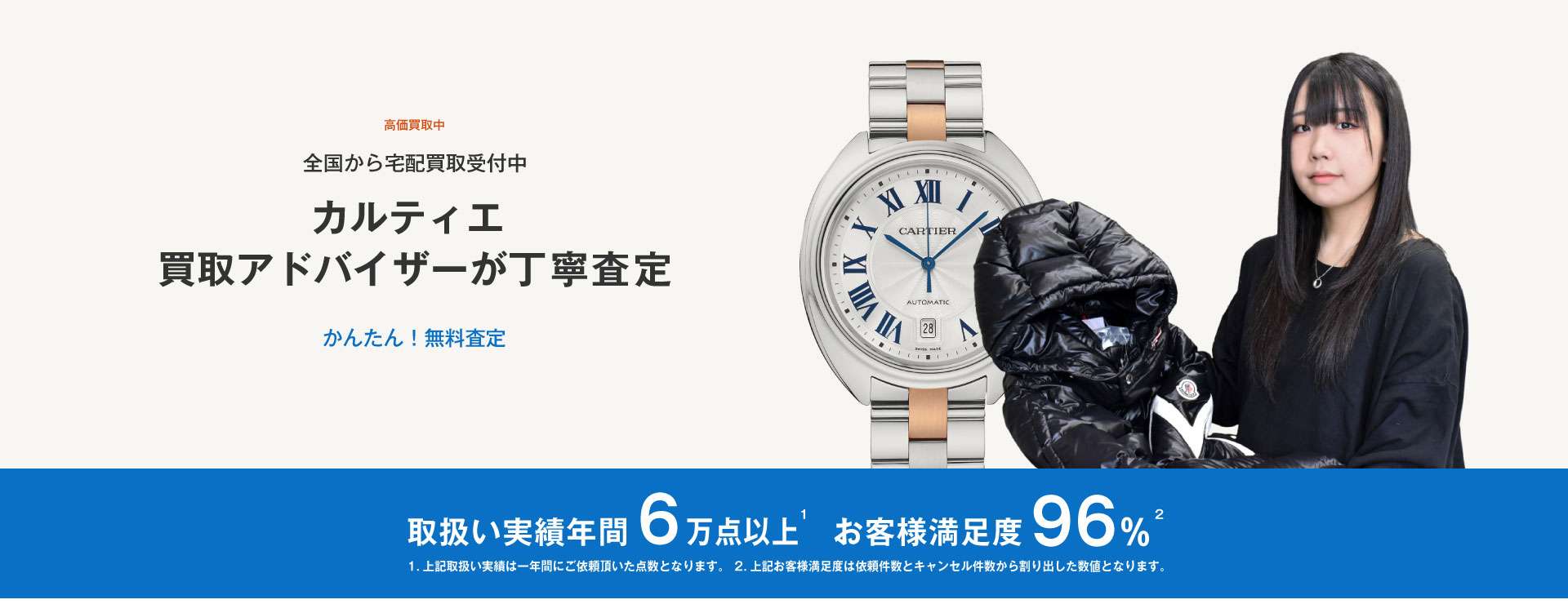 クレ ドゥ カルティエ高価買取｜ブランド買取専門店LIFE