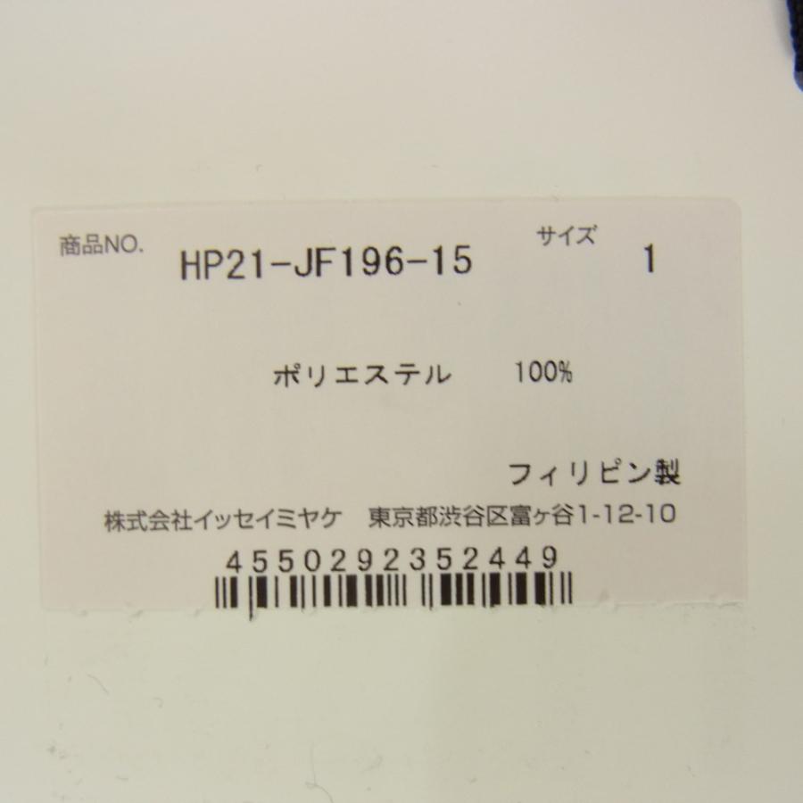 イッセイミヤケ HOMME PLISSE HP21JF196 NETWORK CHECK テーパードパンツ 買取実績 画像
