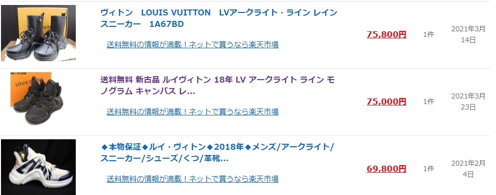 10,277円ルイヴィトン　サイズ表記「34」22センチ　レザーキャンバススニーカー