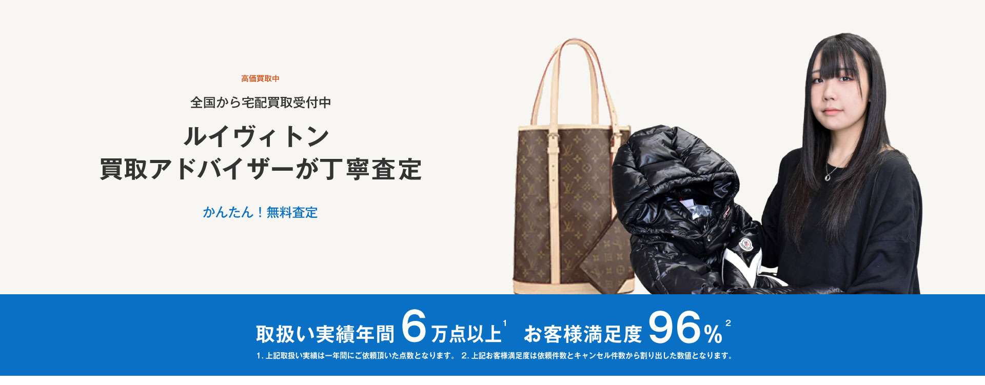 ルイヴィトン バケツの高価買取・査定【最新相場公開中
