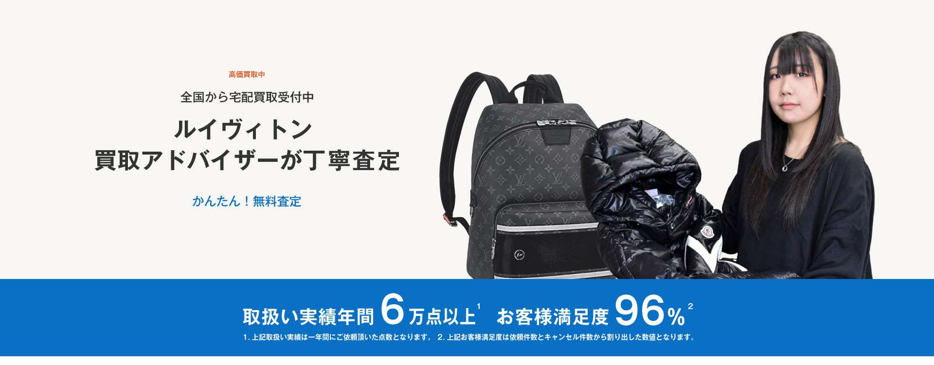ルイヴィトン リュックの高価買取・査定【最新相場公開中