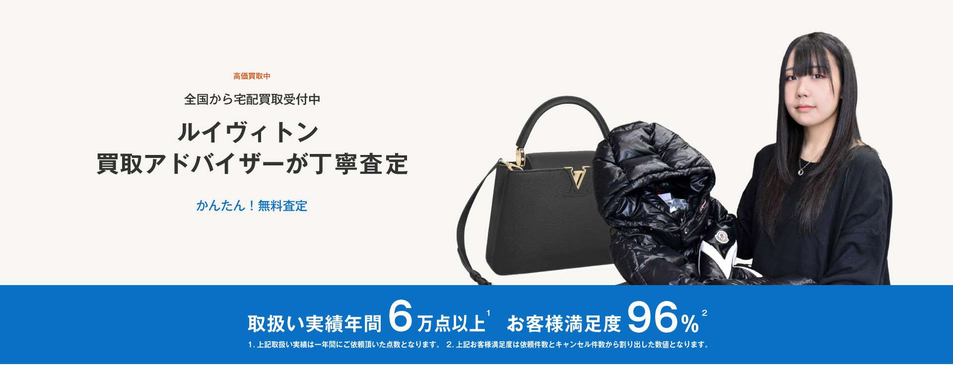 ルイヴィトン トリヨンの高価買取・査定【最新相場公開中】｜ブランド