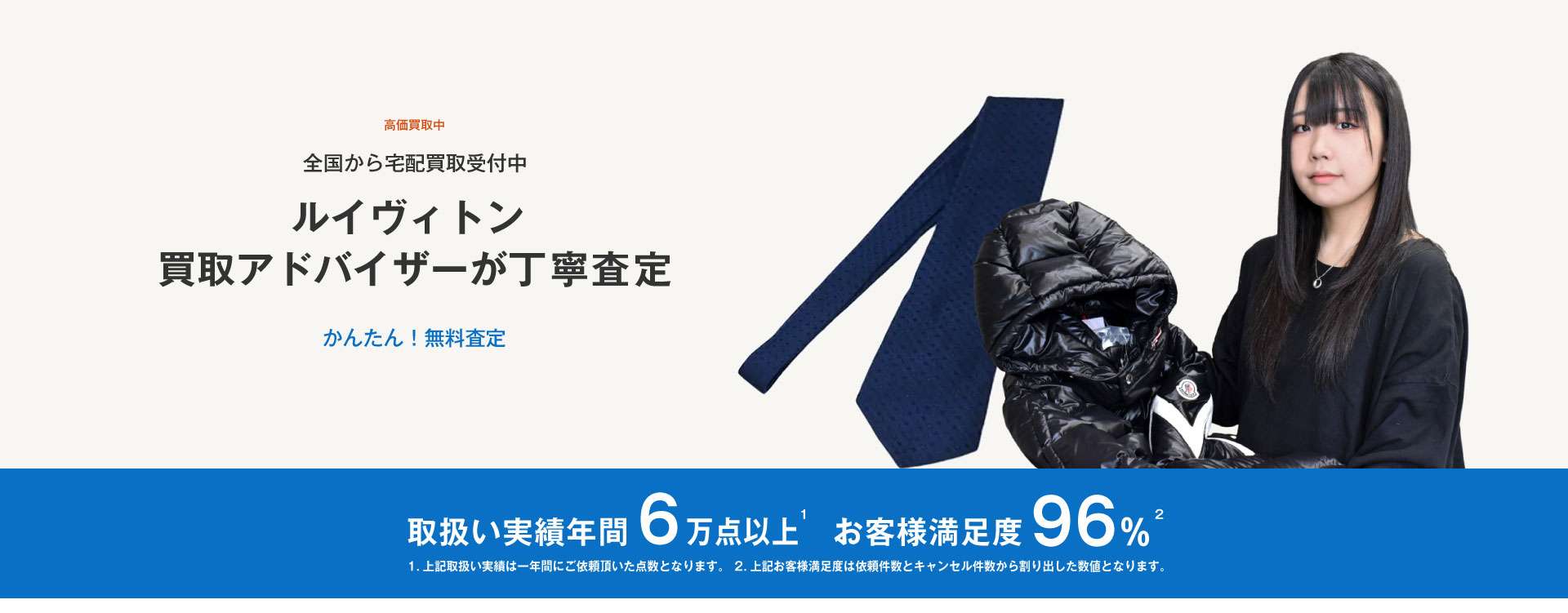 ルイヴィトン ネクタイの高価買取・査定【最新相場公開中
