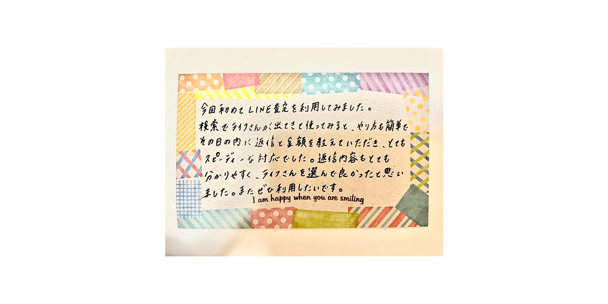 ミナペルホネンをお売り頂いたお客様の声｜ブランド買取専門店LIFE