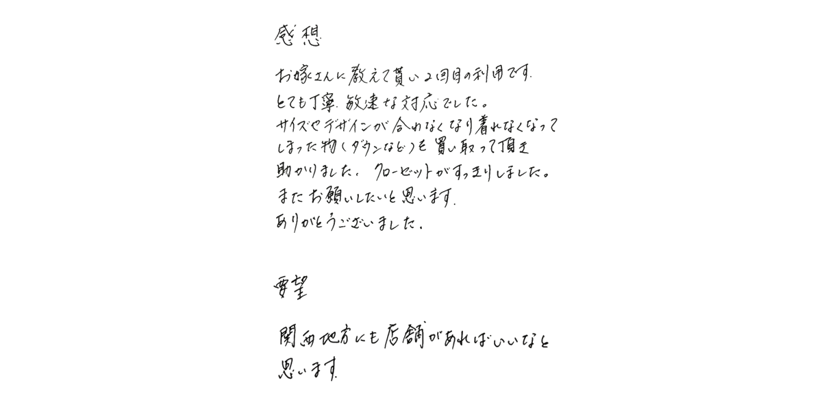 モンクレール買取画像