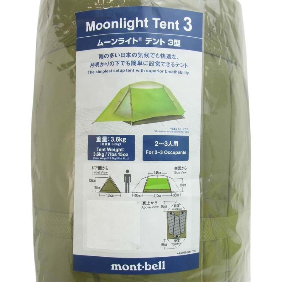 モンベル 旧型 MOON LIGHT TENT 3 買取実績 画像