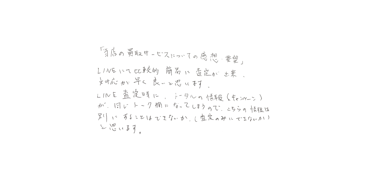 ネイバーフッドをお売り頂いたお客様の声｜ブランド買取専門店LIFE