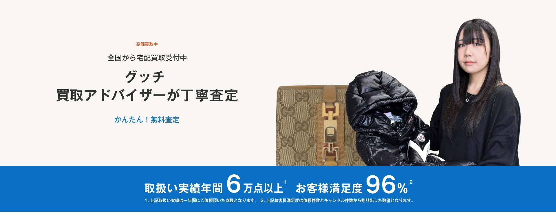 オールドグッチ 財布の高価買取・査定【最新相場公開中