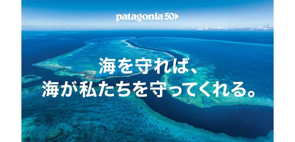 パタゴニア Protected Oceans 画像