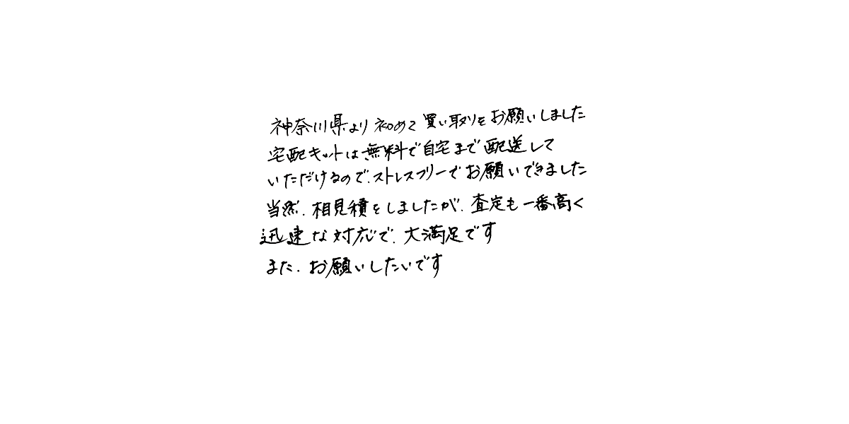 パタゴニア買取画像