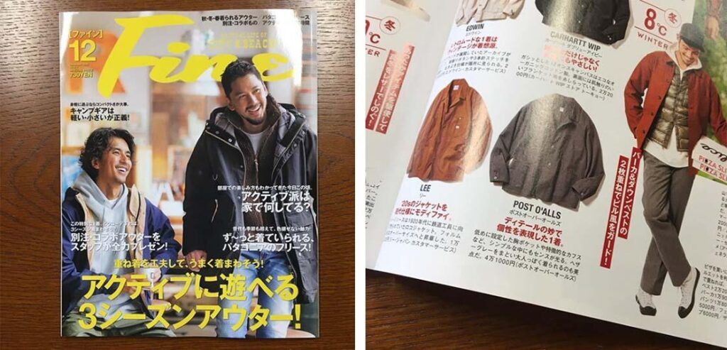 ポストオーバーオール雑誌の掲載