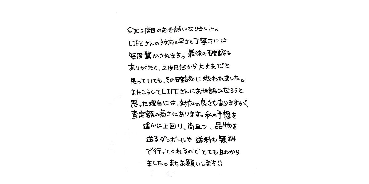 プラダ等をお売り頂いたお客様の声｜ブランド買取専門店LIFE