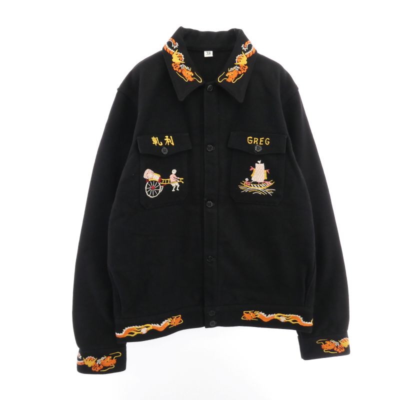 リアルマッコイズ MJ16115 U.S.NAVY SOUVENIR JACKET スーベニア ジャケット 買取実績 画像